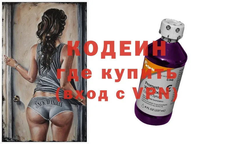 наркотики  omg tor  Кодеин Purple Drank  Лабинск 